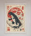 Godzilla Rises Red Sun Framed Poster - Hi Society